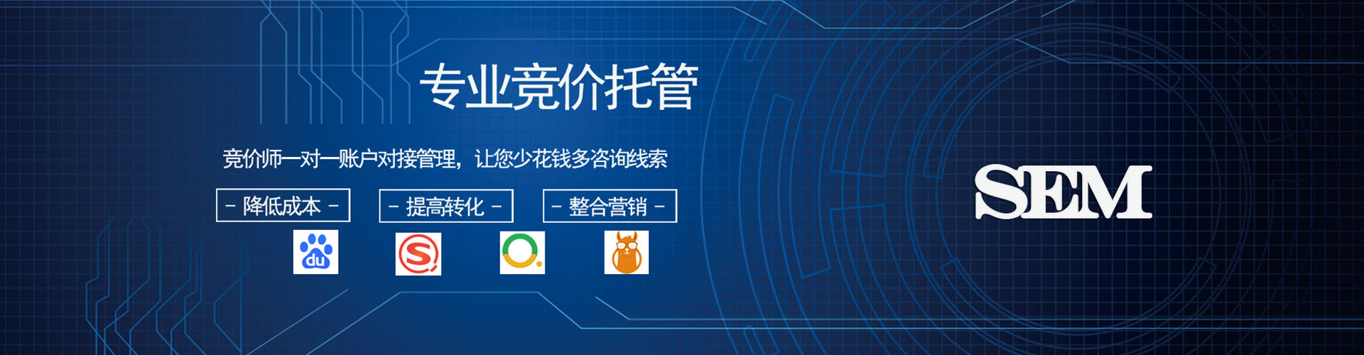 喀什sem优化师